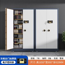 시약장 파일 금고 캐비닛 재정 증명서 캐비닛 기밀 파일 보관 캐비닛 파일 캐비닛 보험 암호 지문 잠금 철 캐비닛, 1.4mm, 두꺼운 회색 프레임 흰색 도어 암호 잠금 파일 캐