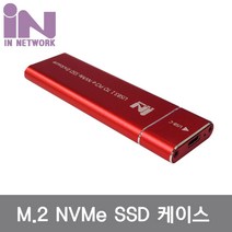 IN NETWORK USB 3.1 TO M.2 SSD NVMe 케이스 IN SSDM2A RED InNetwork SSDExternalEnclosure SSD외장케이스 외장케이스 인네트워크, 단일상품(GTR5153)