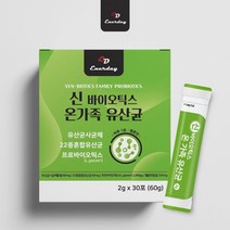 모유유산균 신바이오틱스 낙산균 유산균 사균체 분말 가루 22종 프로바이오틱스 혼합유산균 락토바실러스 플란타럼 가제리 가세리 건조효모 멜론맛, (30포)__1