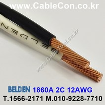 BELDEN 1860A 벨덴케이블 3미터 3N(99.95%)무산소동 스피커 케이블