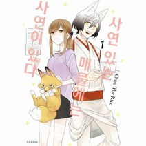 사연있는매물에는사연이있다 1, 상품명