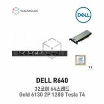 DELL R640 Gold 6130 2P 128G Tesla T4 2.5인치 8 중고서버 웹 디비