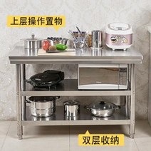 고소작업대 가판대 작업다이제작 틀비계 3층 스테인리스 작업대 식당 상업용 승강대, 01 두께180x80x80 삼중직