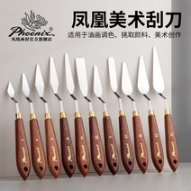 페인팅 재료 다기능 페인트 팔레트 단일 스크레이퍼 나무 유화 나이프 세트, (7장)  종이테이프 고급 스틸로 제작