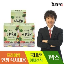 보의당 박경호 야채 한끼선식 3박스(30포), 상세페이지참조