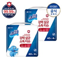 스카트 번들팩 강력살균 소독티슈 40매X8입/320매