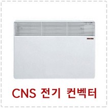 아리스톤 CNS 전기 컨벡터(스티벨엘트론) CNS-125S CNS-150S CNS-200S 전기온수기