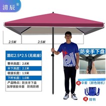 초 특 대형 파라솔 횡단보도 그늘막 야외 포장 마차 태양 광고 상업용 해변 안뜰 정사각형 접이식, 버간디 2.5x2.5