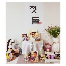 소담포토 엄마표 돌상 셀프 돌테이블 백일사진 가족사진 나무액자 인테리어, 미니세트2