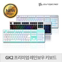 비프렌드 GK2 프리미엄 레인보우 유선키보드, 블랙