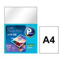 프린텍 A4 손코팅필름 20매 100MIC / 투명 코팅지 접착 필름지