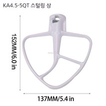 키친에이드 호환 반죽기 믹싱 액세서리 호환기 휘퍼 거품기 와이어윕 후크, 5QT 교반 패들, 1개