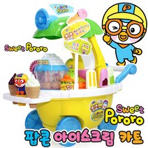 뽀로로 팝콘 아이스크림 카트, 보라매_뽀로로팝콘아이스크림카트