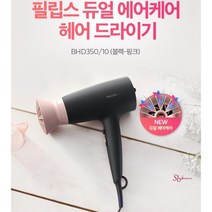 SBD 필립스 듀얼 헤어드라이기 온도조절 음이온 드라이어 기숙사 가성비 벽걸이 머리말리는 기계