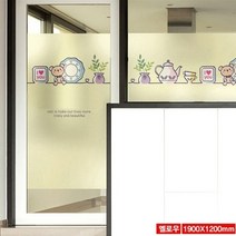 어린이집썬팅 유리썬팅지(옐로우)-1900x1200, 상세페이지 참조