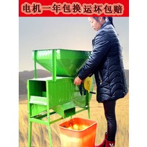 쌀선별기 곡물 분류기 콩 들깨 수확기 분리기 농기계, 핸드 드라이어 겸용 (150W)