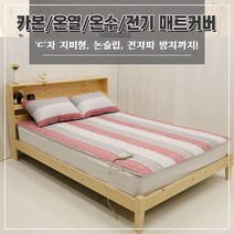홈홈 먼지없는 온수매트커버/전기매트커버/탄소매트커버 맞춤제작가능, 트리플_피치