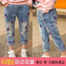 파리피플 여아동 키즈 주니어 초등 체리 자수 청바지