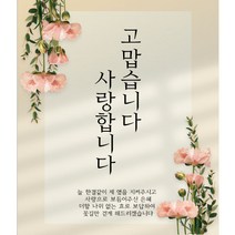 [60cmx70cm 소형현수막] 광고천하 생신 어버이날 부모님께 전하는 현수막, 04