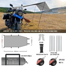 어닝프론트월 어닝사이드월 프론트월 측면가림막 타프, T.고급 회색 300200cm2 지지대 세척컵 2개