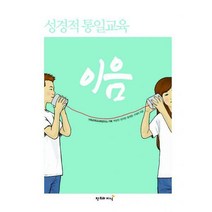 [밀크북] 창조와지식(북모아) - 성경적 통일교육 이음