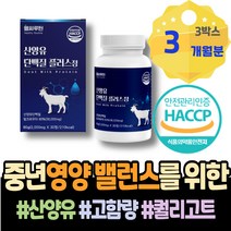 50대 어르신 권장 직원추석선물 프로테인 자극 임산부 남녀 뉴클레오타이드 근육 영양제 IgG 가성비 밀크세라마이드 근력 유아키 이소로이신 프로틴단백질 장인어른생신선물 유당불내증