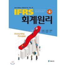 IFRS 회계원리 4판 양장본, 시대가치