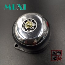 무선초인종 현관문 초인종 전통 전기 벨 2 인치 220V 8w 95DB 알람 벨 도어 학교 공장 피스, 03 2 pc Sliver