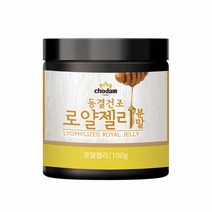 로얄제리 분말 파우더 로열젤리 로얄젤리 로열제리 로얄락틴 ROYALJELLY 100g