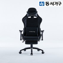 동서가구 아카넬 컴퓨터 LED 게이밍 침대형 의자 DF919521, 블랙