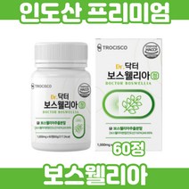 인도산 프리미엄 보스웰리아 우슬 치커리 추출분말 뉴질랜드산 초록입홍합 녹색홍합 버드나무껍질 분말 프락토올리고당 비타민 미네랄 혼합제제 60정 1통