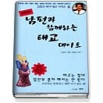 [개똥이네][중고-중] 남편과 함께하는 태교 데이트