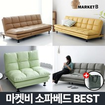 마켓비 AMBO 접이식 소파베드 침대 + 브랜디홈 가방 / 이케아 쇼파형 쇼파 매트리스 미니 1인용 2인용 3인용 4인용 싱글 카우치 인조 가죽, AMBO 3인멀티소파베드_카우치 레몬