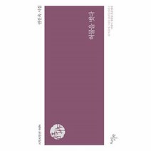 웅진북센 허물을벗다 권선옥시집 361 시작시인선, One color | One Size@1