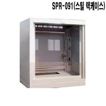 SPR-091-CW 교회 학교 상가 전관방송 스틸랙케이스