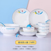 도라이몽 그릇 세트 가정용 일식 아이디어 식기 수저 도자기 그릇 접시, 별빛 식기 4인식 세트