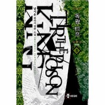 독왕티르 5 완결, 상품명