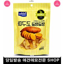 새끼강아지간식 고구마스틱 최애간식 강아지간식재료 애견생일 강아지에게좋은음식 팻간식, 1개