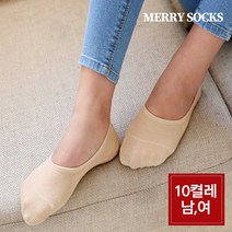 [메리삭스] 10켤레 양말 SET 오픈업 무지 뉴페이크삭스/남녀 기본 발목덧신, 선택:여성 베이지