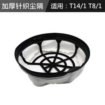연수기 KARCHER Carcher청소기 부속품 MV먼지떨이 물때 호스 수직관 먼지여과기 먼지주머니 NT20/1T14, T08-먼지청소기(적용 T14/1T8/1)