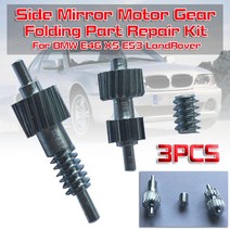BMW E46 X5 E53 랜드로버 사이드 미러 모터 기어 접이식수리 키트, SILVER