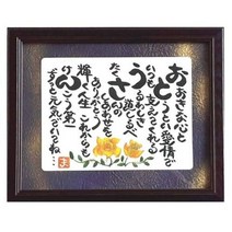 아버지의 날 선물 액자 아빠 아빠 선물 선물 생일 선물 상품 50대 60대 70대 80대