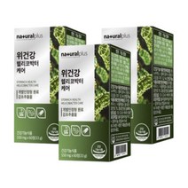 식약처인증 헬리코박터케어 증식 억제 glabridin 스페인감초 양배추 추출물 영양제 180정 (3개월분)