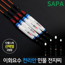 이화 요수 천리안 2점등 LED 민물 전자 낚시 찌, 제품선택:적색 38cm, 단품