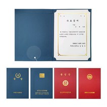 (우현산업)매직패브릭 종이 상장케이스 220g 350g 10매 A4전용 작은 미니 가로형 A5 디자인특허 등록 (주문인쇄가능_전화문의), 없음, 350g 적색 10매, 끼움식