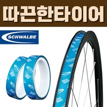 슈발베 튜브리스 튜블리스 림테이프 10M, 10M x 25mm