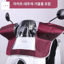 전동스쿠터 전동킥보드 전기스쿠터 오토바이 핸들 방수 커버 레인 커버, (자가드)-마젠타