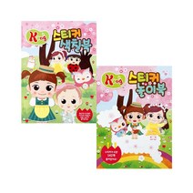 도서출판 신세계 콩콩이-스티커색칠북1+놀이북