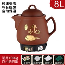 전기약탕기 가정용 도자기 티포트 한약 달이기 끓이기 차약탕기 탕약 추출기 4L 5L 6L 7L, 8L포트(세라믹논스틱)원터치스마트업그레이드