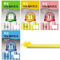 문교 워터초크 분필 10입 1갑 흰색, 1개